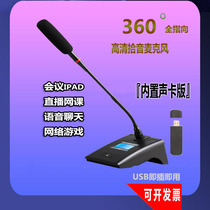 King Kongshi wireless conference microphone Computer video USB Gooseneck lavalier desktop company unit school microphone