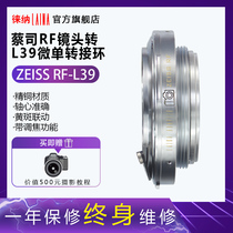 Lai na RF to L39 Russian container CRF lens to L39 LM NEX FX M4 3 adapter ring