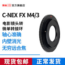 The Leena Film lens C MOUNT M25 TURN TO EPORT NEX FX M4 3 EOS AIS PQ J1 switching rings