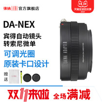 Laiana brand PENTAX PK DA automatic lens turn NEX A7 E port FE Sony adapter ring A9