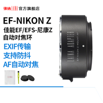 Laina adapter ring CANON EOS EF lens to Nikon Z Z6 Z7 Z50 autofocus