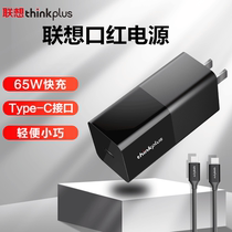 Lenovo ThinkPad Original Entrance Red Power 65W Power adapter Type-c lightning pd fast charging notebook PC mobile phone flat travel portable gallium nitride Pro charger power