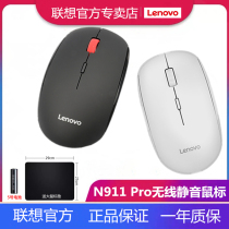 Lenovo original wireless mute mouse N911Pro two-color mute laptop desktop business office home universal male and female portable comfortable wireless mouse