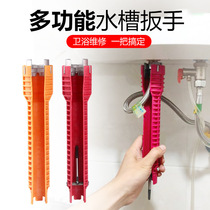 Home Sink Wrench Tap Sleeve Wrench Multifunction Water Pipe Activity Wrench Shake Sound Burst Bathroom Wrench