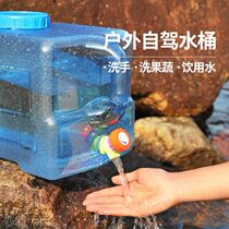  Camping trunk with lid Square bucket water storage tank Drinking bucket Square mountaineering plastic box thickened outdoor storage bucket