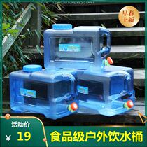 Outdoor folding water storage bucket self driving tour car portable water storage tank kitchen plastic belt faucet household bucket