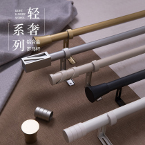 New light luxury wind curtain rod Rome rod single rod double rod Aluminum alloy silent track curtain rod