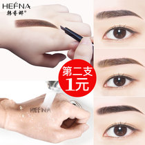 Eyebrow pencil Waterproof long-lasting non-bleaching female beginners do not smudge hard core Li Jiasai natural vivid anti-sweat Qi recommended