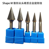  M-shaped cone tip cemented carbide rotary file double groove reaming milling cutter Metal grinding head Electric engraving head