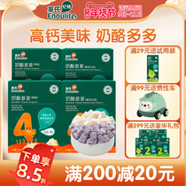 English cheese more 4 boxes of childrens probiotics snacks dissolved beans full to send Baby Baby Baby add supplementary food