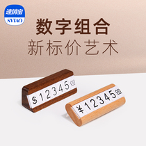 Speedold high-end price display brand micro commodity price tag metal price tag aluminum alloy price tag creative digital small price tag sign rack supermarket mobile phone jewelry price tag sticker