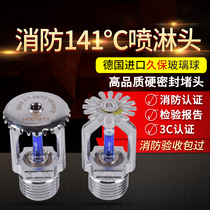 141 degree fire sprinkler spray head Flue kitchen sauna room high temperature spray head 141℃spray national standard