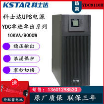 Kostar UPS uninterruptible power supply YDC9110H 10KVA 8000W external battery delay regulator