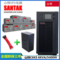 Shante UPS uninterruptible power supply C6KS 6KVA 5 4KW external battery pack single-in single-out long delay