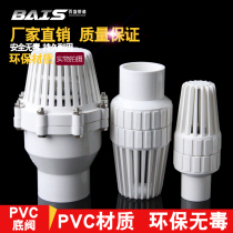 PVC bottom valve bottom check valve check valve UPVC plastic pump filter inlet flower basket water pipe fittings