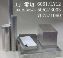 Aluminum plate 6061-T6 aluminum alloy plate aluminum strip aluminum block aluminum magnesium silicon alloy plate oxidized aluminum plate