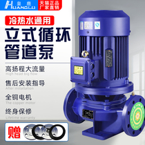  IRG pipeline centrifugal pump Industrial pipeline pump 380V vertical heating hot water circulation pump Fire booster pump boiler