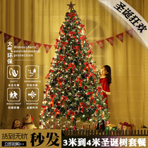 Christmas 3m 3 5m 4M Christmas tree package 400CM hardcover Christmas Tree package Hotel scene decoration