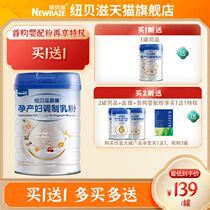 (Buy 1 send 1) Newbay Nourish Pregnant Woman Milk Powder Mother Milk Powder 0 Duan 800g * 1 Pregnancy Milk Powder