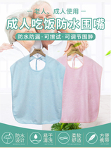 Yingerjia bamboo fiber bib waterproof and durable increase the elderly bedridden eating eating Rice pocket saliva towel waterproof leakage