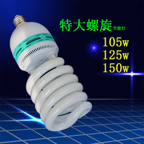 Special large half spiral energy-saving lamp High power 105w125w150w warehouse lighting lamp E27E40 screw port