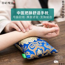  Pulse diagnosis pillow pulse pillow pulse pad large removable and washable blood drawing tea incense hand pillow pulse diagnosis pulse bag traditional Chinese medicine pulse pillow