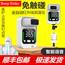 Thermometer infrared automatic voice high precision access control mall thermometer non-contact vertical wall detector