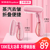 Rongshida hand-held ironing machine household steam mini electric iron small portable hanging ironing machine