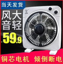 Changhong brand electric fan Summer desktop Hongyun fan Household bed desktop diamond electric fan Dormitory silent page fan