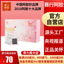 Sai Xing ejiao cake Gillian cake pieces Guyuan paste black donkey skin instant lady type pure handmade ejiao donkey hide