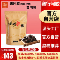 Xiwang Aguan Yellow gelatin Ding Zheng 500g non - manual Acake Huanggel Gel Shan Origin Zone East Factory direct camp