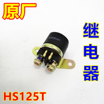 Suitable for Suzuki Superman QS150 Neptune Fuxing HS125T Blue Giant Relay to start iron suction switch