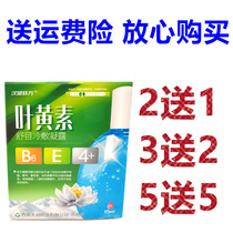 Lutein eye drops relieve eye fatigue Blur Adult students Childrens eye protection