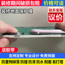 Furnishing Ground Protective Film Home Floor Tiles Tile Protective Mat Indoor Wood Flooring Mulch Mulch Disposable Damp Film
