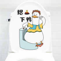 Toilet Sticker Cute duck flushing reminder toilet toilet toilet cover water tank decoration funny waterproof self-adhesive