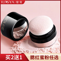 ILISYA soft color makeup powder powder oil control long-lasting concealer skin brightening invisible pores anti-sweat honey powder