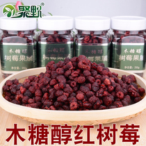 Juye raspberry raspberry raspberry red raspberry 79 yuan 500g raspberry dried fruit northeast specialty