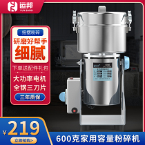 Yunbang grinder Chinese herbal medicine grinder grinder Household pulverizer Ultrafine Sanqi grinder Small steel mill