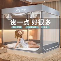 Household three-door zipper full-bottom mosquito net anti-drop child bracket fixed encryption thickening 1 5m1 8 m bed