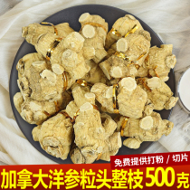 Canadian American ginseng whole Super wild grain head pruning American flower flag 500g