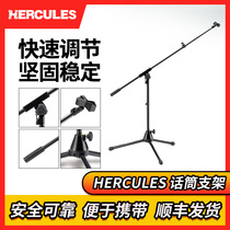 Hercules MS series performance lifting and landing microphone stand Live Microphone Microphone stand