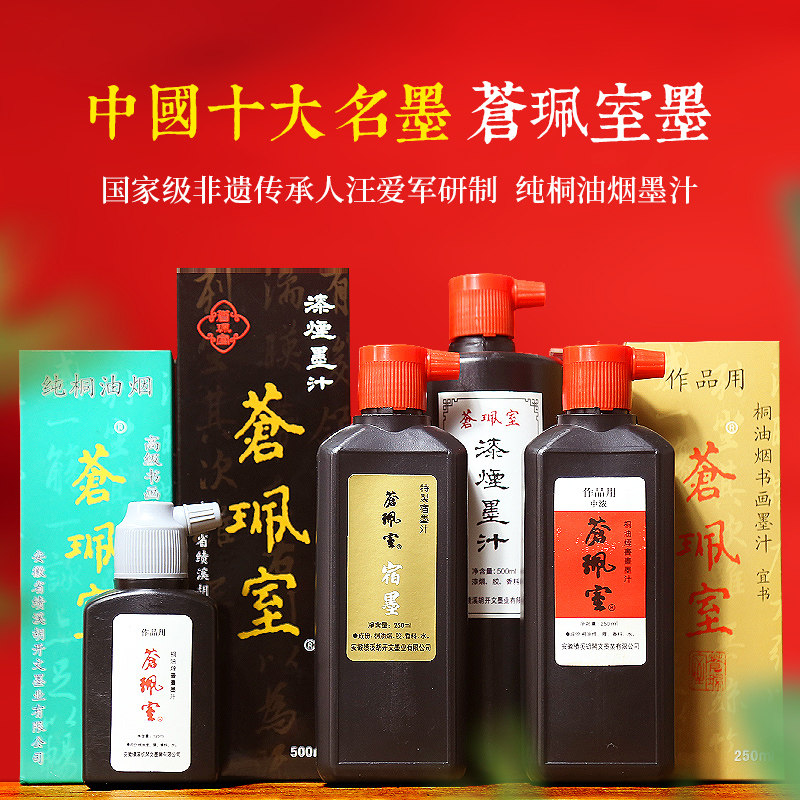 桐烟徽墨-桐烟徽墨促销价格、桐烟徽墨品牌- 淘宝
