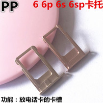 (Order Note model color) applicable to Apple iphone6 6plus 6s 6SPlus card slot