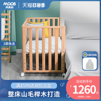Moon boat Beech crib Solid wood splicable bed Mobile newborn multi-purpose crib Paint-free anti-vomiting milk