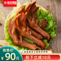 Xiuwen duck palm 1000g Wenzhou specialty sauce duck paw duck claw snack weighing two catties of duck marinated spicy