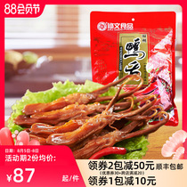 Xiuwen duck tongue Wenzhou specialty sauce Duck tongue sauce stewed duck tongue Original instant snacks Casual snacks Net weight 480g