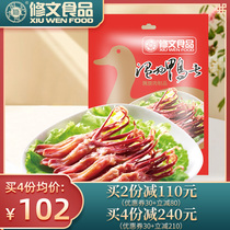 Xiu Wensheng duck tongue Wenzhou specialty sauce duck tongue original duck tongue fresh duck tongue net weight 500g need to be steamed