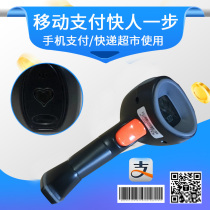 Wired code scanning gun wireless gun WeChat payment one two-dimensional code scanning gun wireless scanning gun