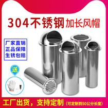 304 stainless steel hood Hood hood exhaust pipe external wall air outlet flue through wall weatherproof and rainproof exhaust extension cover