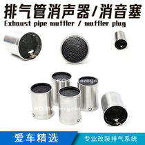 New motorcycle sports car sound muffler catalyst muffler return plug exhaust pipe muffler 48mm